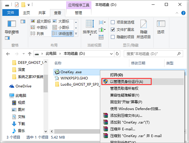 雨林木风 GHOST XP SP3 官方旗舰版 V2017.03