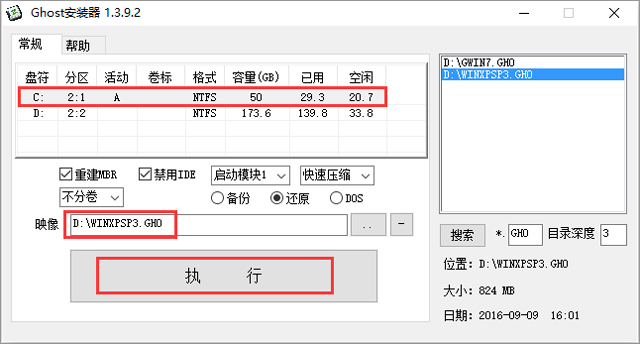 雨林木风 GHOST XP SP3 官方旗舰版 V2017.03