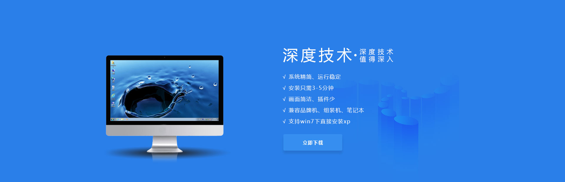 深度技术系统