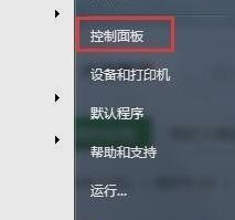 Win7设置电脑屏幕休眠时间的方法