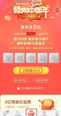 今日头条2023集卡活动怎么玩?今日头条2023集卡活动攻略
