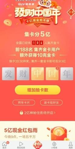 今日头条2023集卡活动怎么玩?今日头条2023集卡活动攻略