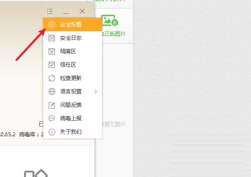 火绒安全软件怎么设置日志保存天数?