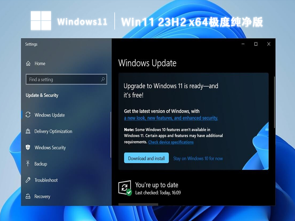 Win11 23H2 x64极度纯净版 V2023