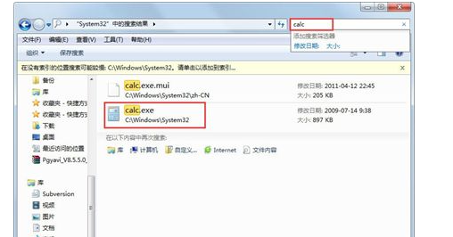 win7系统没有计算器怎么办?win7开始菜单没有计算器解决方法