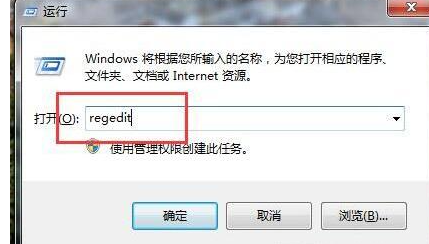 win7远程连接记录怎么清理?win7删除远程连接记录操作方法
