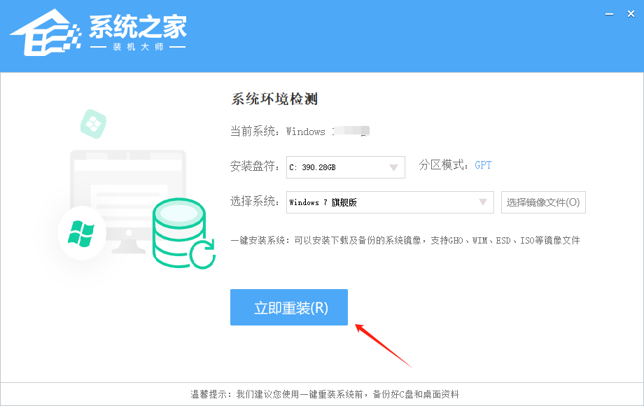 【纯净之家】Windows7 32位 全新纯净版