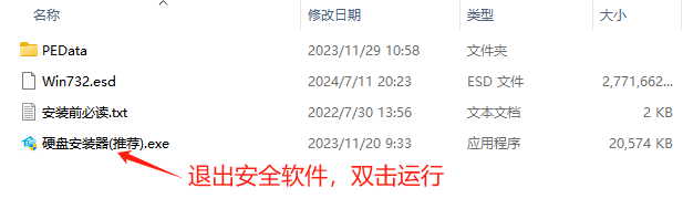 【纯净之家】Windows7 32位 全新纯净版