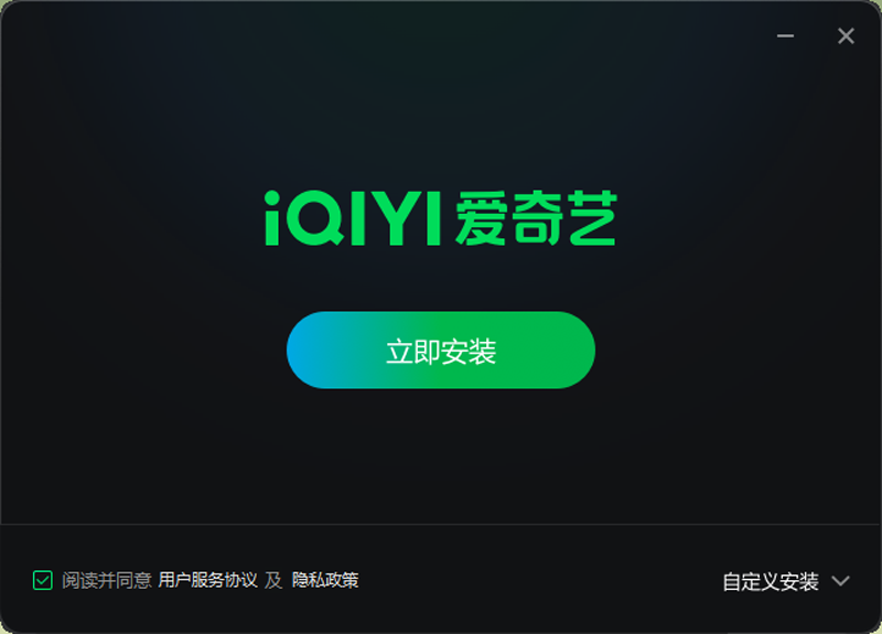 爱奇艺 V13.5.0.9280 官方版