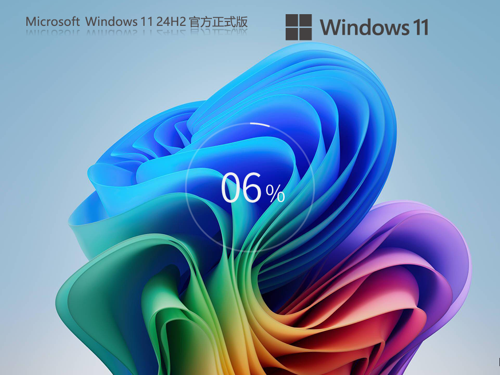 Windows11 24H2 64位 官方正式版 V26100.7462