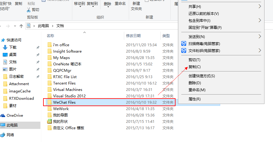 微信电脑版 V4.0.5 官方版