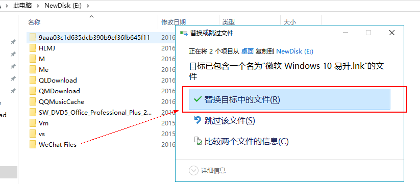 微信电脑版 V4.0.5 官方版