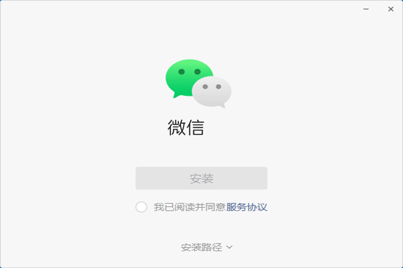 微信电脑版 V4.0.5 官方版