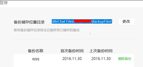 微信电脑版 V4.0.5 官方版