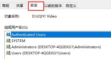 Win7文件夹属性没有安全这一选项的解决方法
