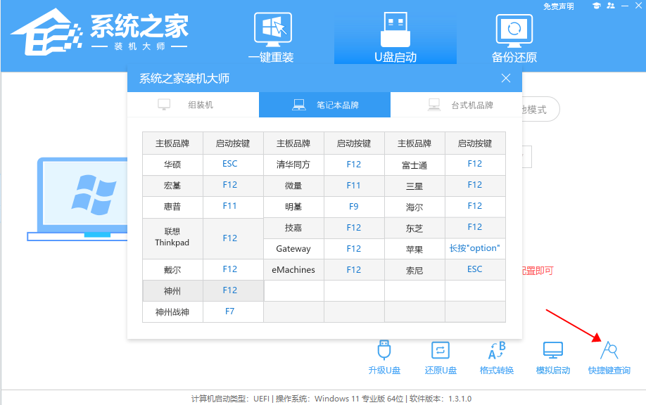 电脑重装Win7系统后USB全部失灵的解决方法