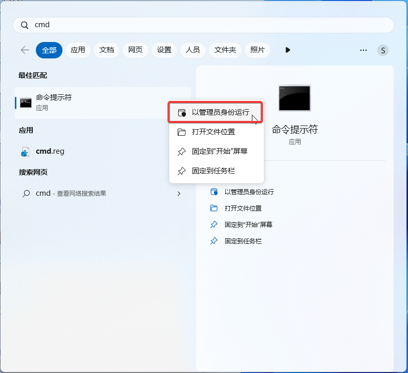 Win11 新版开始菜单启用方法