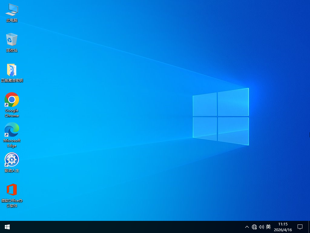 【纯净之家】Windows10 22H2 64位 纯净办公版