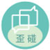 歪碰微信成员导出工具 V5.0.20.513 官方版