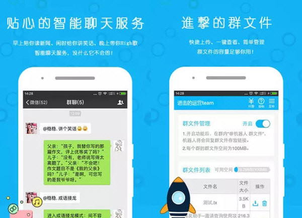 微友助手电脑版