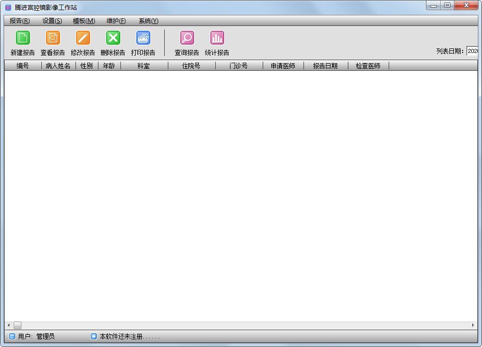腾进宫腔镜影像工作站