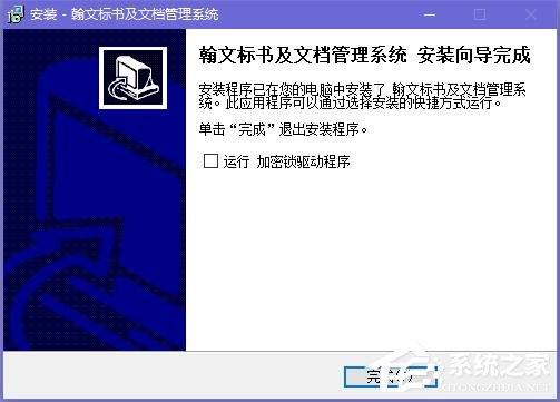 翰文标书及文档管理系统(翰文标书管理及快速生成系统)