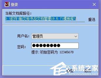 翰文标书及文档管理系统(翰文标书管理及快速生成系统)