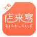 店来客饮食通 V2.8 官方安装版