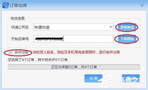 京麦工作台(京东商家助手)
