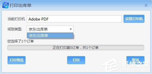 京麦工作台(京东商家助手)