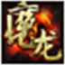 听雨阁魔龙诀辅助 V3.3.8