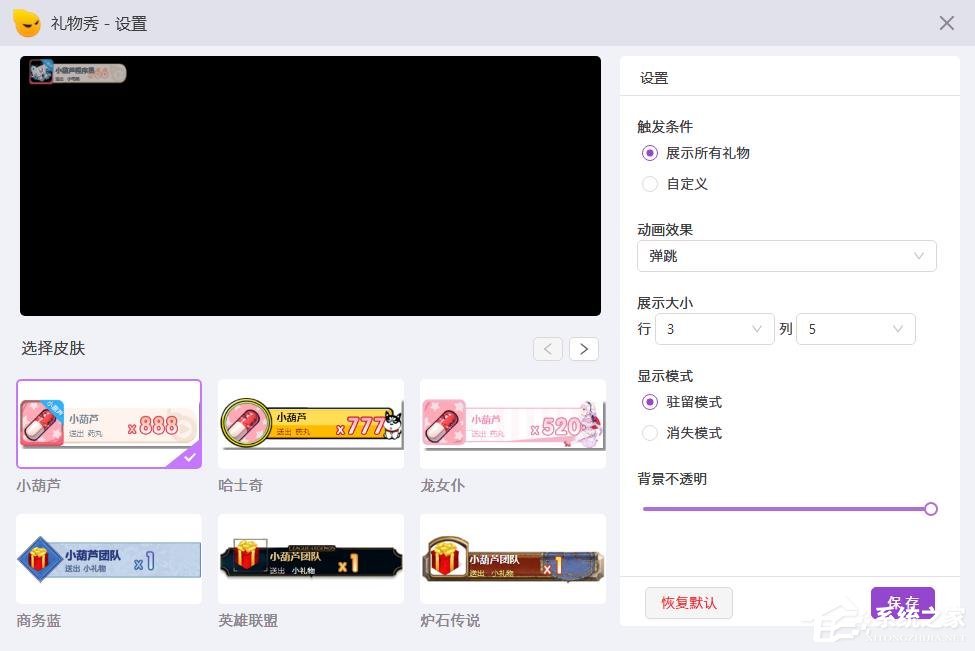 小葫芦直播助手