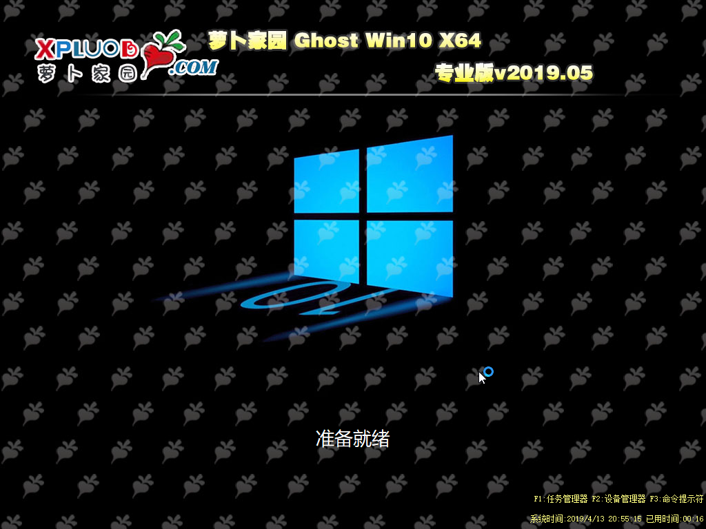 萝卜家园GHOST WIN10 X64极速纯净版v2019.05