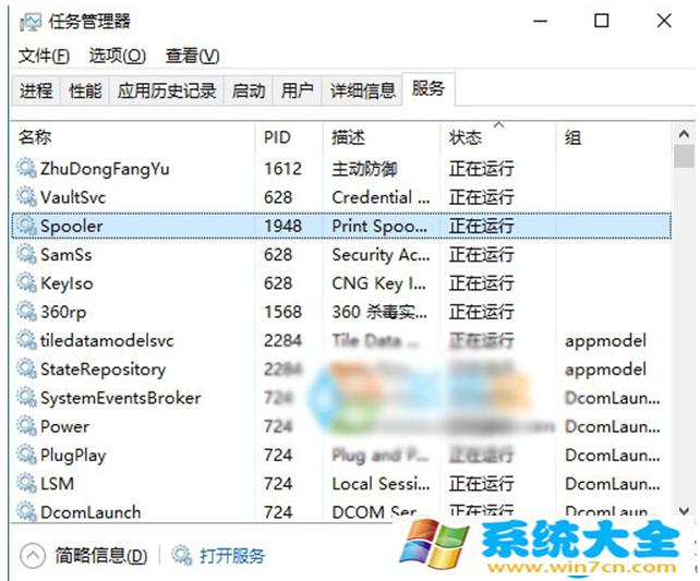 　Win10系统下找到服务对应的程序怎么办？  201