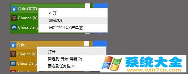 Win10怎么样删除已卸载Modern应用图标？Win10删除已