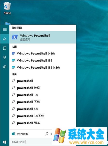 Win10的没用的应用软件怎么办？不喜欢可以完全卸