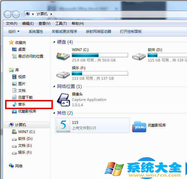 在WIN7系统下彻底删除ITUNES的方法 win7系统怎么彻