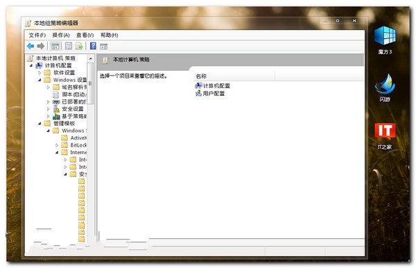 Win10错误报告查找问题解决方案