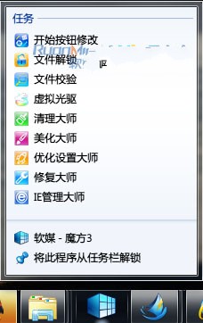 按住Shift，发现Win7任务栏右键更多功能