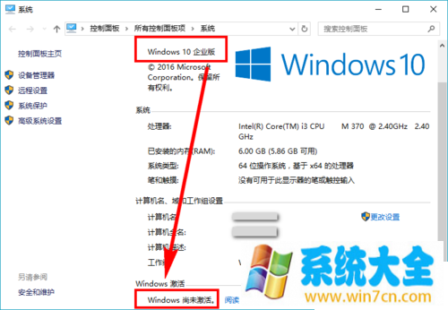 win10企业版如何激活，怎么激活Win10企业版