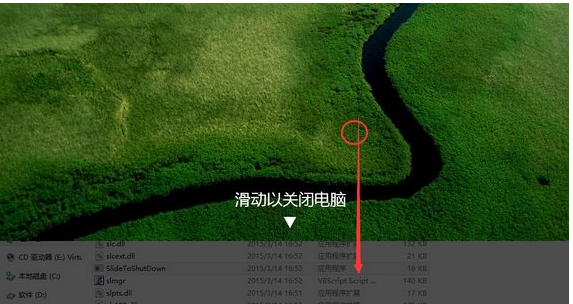 Win10系统电脑如何实现滑动关闭计算机