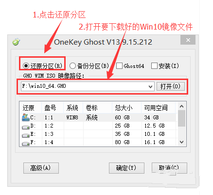 笔记本预装win10图文教程
