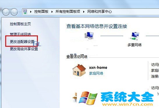 Win7轻松调整网卡顺序的教程