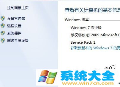 Windows 7设置虚拟内存以加速系统运行的办法