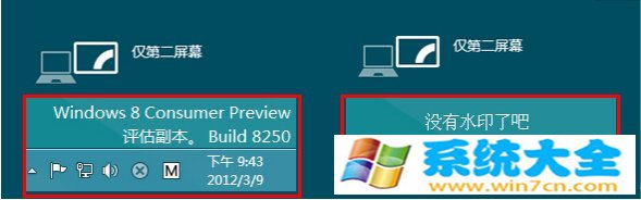 Win8桌面右下角激活水印怎么去除？ 2017-10
