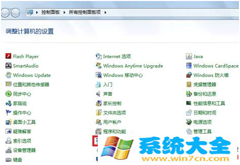 Win7下有线网络优先级设置