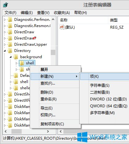 Win8.1下把记事本添加到右键菜单的方法  2017-09