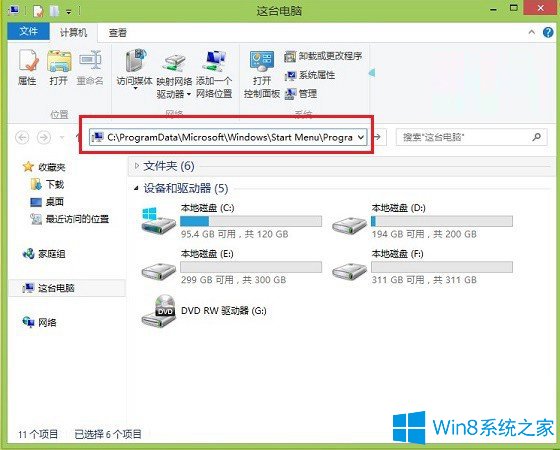 Win8.1启动文件夹在哪里？  2017-09