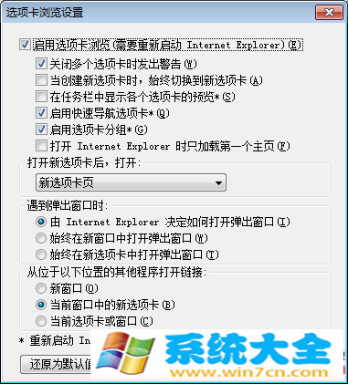 win7系统IE任务栏如何不用选择列表直接弹出IE