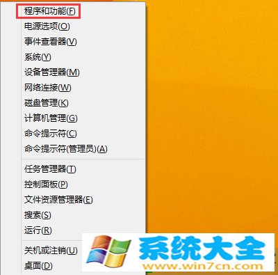 Win8系统不借助第三方软件如何彻底删掉软件？